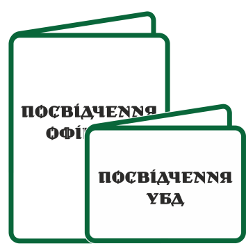 Custom УБД и Офицерское