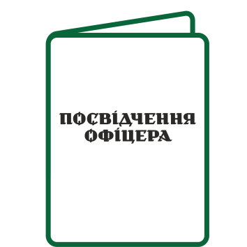 Custom Офицера