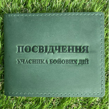 Обкладинка для посвідчення УБД Зелена