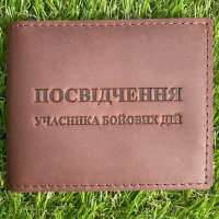 Обкладинка для посвідчення УБД Коньяк