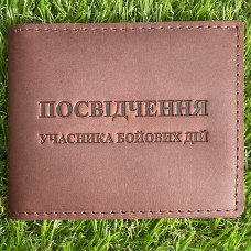 Обкладинка для посвідчення УБД Коньяк