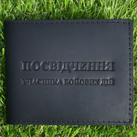 Обложка для удостоверения УБД Черная