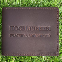 Обкладинка для посвідчення УБД Шоколад