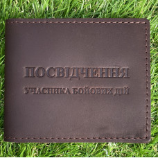 Обкладинка для посвідчення УБД Шоколад