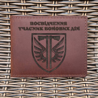 Обкладинка для посвідчення УБД 77 ОАеМБр Коньяк