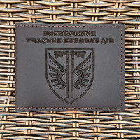 Обкладинка для посвідчення УБД 77 ОАеМБр Шоколад