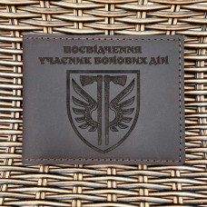 Обкладинка для посвідчення УБД 77 ОАеМБр Шоколад