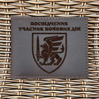 Обложка для удостоверения УБД 81 ОАМБр Шоколад