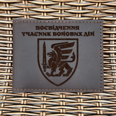Обкладинка для посвідчення УБД 81 ОАеМБр Шоколад