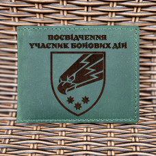 Обкладинка для посвідчення УБД 25 ОПДБр Зелена