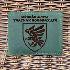 Обкладинка для посвідчення УБД 95 ОДШБр Зелена
