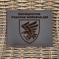 Обложка для удостоверения УБД 95 ОДШБр Шоколад