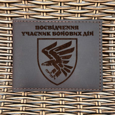 Обкладинка для посвідчення УБД 95 ОДШБр Шоколад