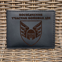 Обложка для удостоверения УБД 46 ОАэМБр Черная