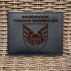 Обкладинка для посвідчення УБД 46 ОАеМБр Чорна