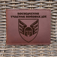 Обложка для удостоверения УБД 46 ОАэМБр Коньяк