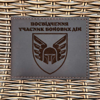Обкладинка для посвідчення УБД 46 ОАеМБр Шоколад