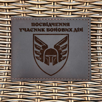 Обкладинка для посвідчення УБД 46 ОАеМБр Шоколад