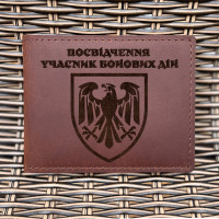Обкладинка для посвідчення УБД 82 ОДШБр Коньяк