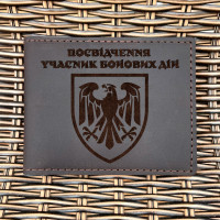 Обложка для удостоверения УБД 82 ОДШБр Шоколад