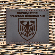 Обкладинка для посвідчення УБД 82 ОДШБр Шоколад