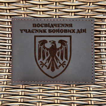 Обкладинка для посвідчення УБД 82 ОДШБр Шоколад