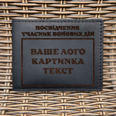 Обкладинка для посвідчення УБД Індивідуальна Чорна
