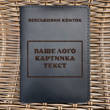 Обкладинка для військового квитка Індивідуальна Чорна