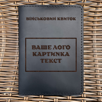 Обкладинка для військового квитка Індивідуальна Чорна