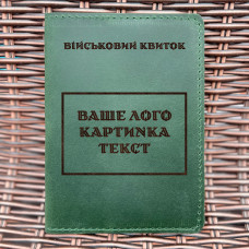 Обкладинка для військового квитка Індивідуальна Зелена