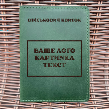 Обкладинка для військового квитка Індивідуальна Зелена