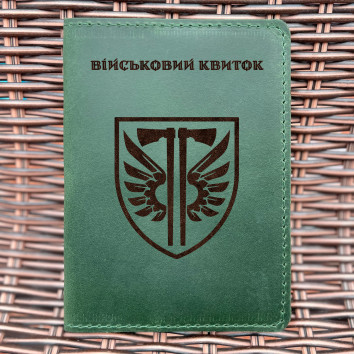 Обкладинка для військового квитка 77 ОАеМБр Зелена