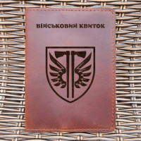 Обкладинка для військового квитка 77 ОАеМБр Коньяк