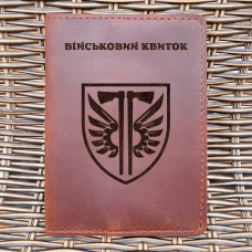 Обкладинка для військового квитка 77 ОАеМБр Коньяк