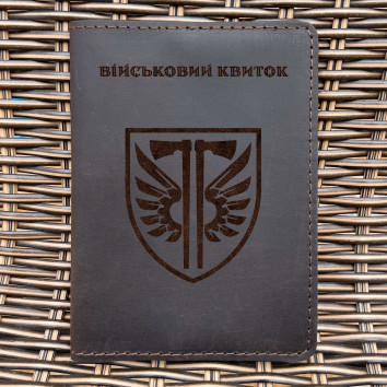 Обкладинка для військового квитка 77 ОАеМБр Шоколад