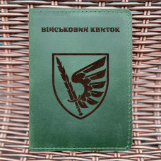Обкладинка для військового квитка 79 ОДШБр Зелена