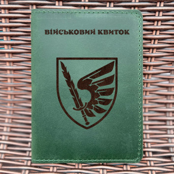 Обкладинка для військового квитка 79 ОДШБр Зелена