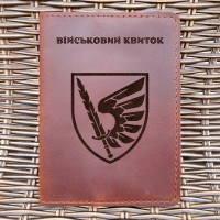 Обкладинка для військового квитка 79 ОДШБр Коньяк