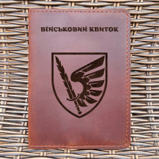 Обкладинка для військового квитка 79 ОДШБр Коньяк