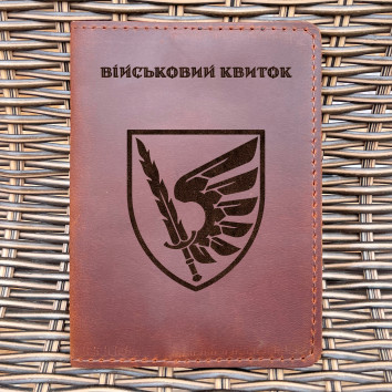 Обкладинка для військового квитка 79 ОДШБр Коньяк