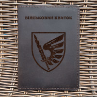 Обложка для военного билета 79 ОДШБр Шоколад
