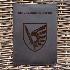 Обкладинка для військового квитка 79 ОДШБр Шоколад