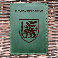 Обкладинка для військового квитка 81 ОАеМБр Зелена