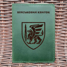 Обкладинка для військового квитка 81 ОАеМБр Зелена