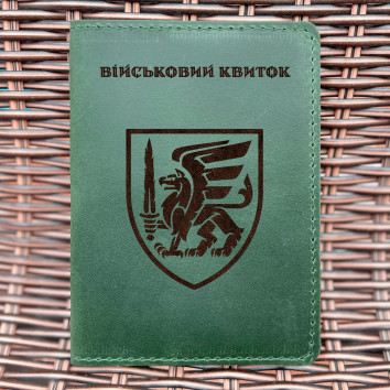 Обкладинка для військового квитка 81 ОАеМБр Зелена
