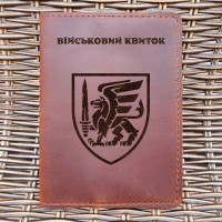Обкладинка для військового квитка 81 ОАеМБр Коньяк
