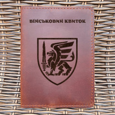 Обкладинка для військового квитка 81 ОАеМБр Коньяк