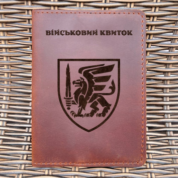 Обкладинка для військового квитка 81 ОАеМБр Коньяк