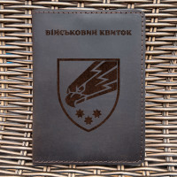 Обкладинка для військового квитка 25 ОПДБр Шоколад