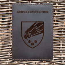 Обкладинка для військового квитка 25 ОПДБр Шоколад